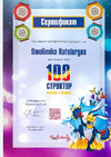 Воронина 100 Структур