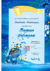 Воронина Водные формулы