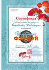 Воронина Углубленный ФШ