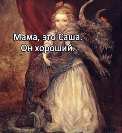 Токсичные отношения, как их увидеть в картах Ба Цзы